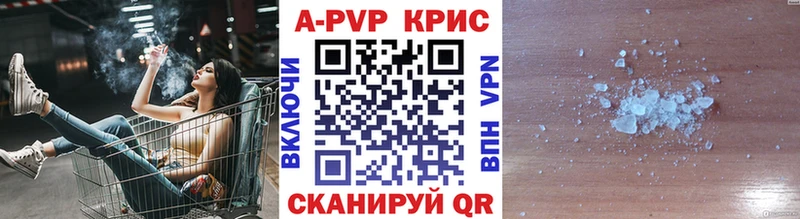 Alpha PVP Crystall закладка Тарко-Сале