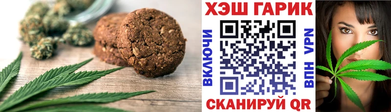 Печенье с ТГК конопля Тарко-Сале