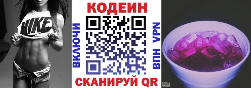 ОМГ ОМГ вход  Тарко-Сале  Кодеин напиток Lean (лин)  купить наркотик 