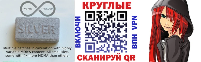 ЭКСТАЗИ 280 MDMA  Тарко-Сале 