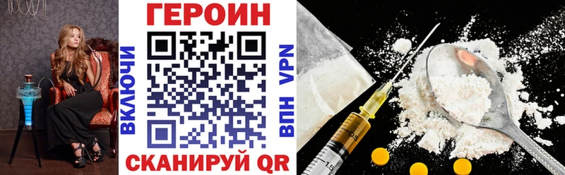 Героин хмурый  Тарко-Сале 