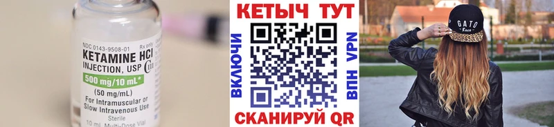 Кетамин VHQ  Тарко-Сале 